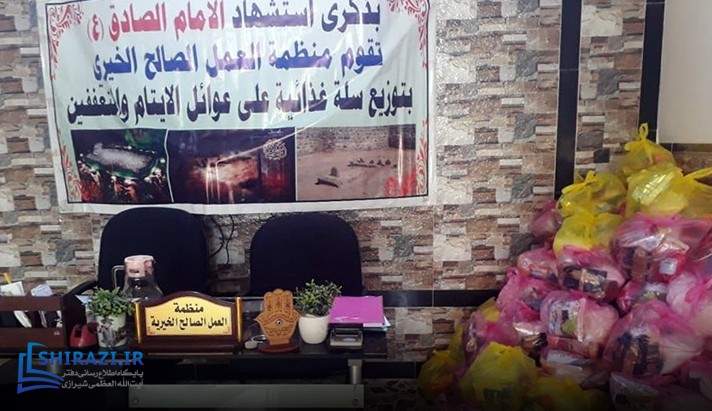 alshirazi.org