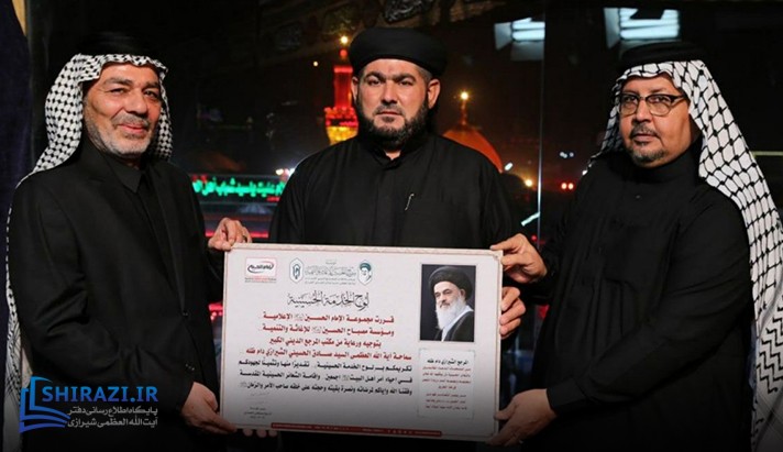alshirazi.org