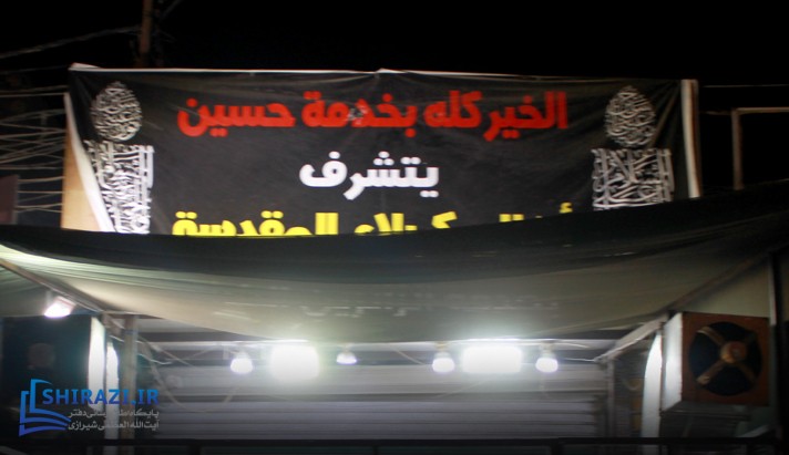 alshirazi.org