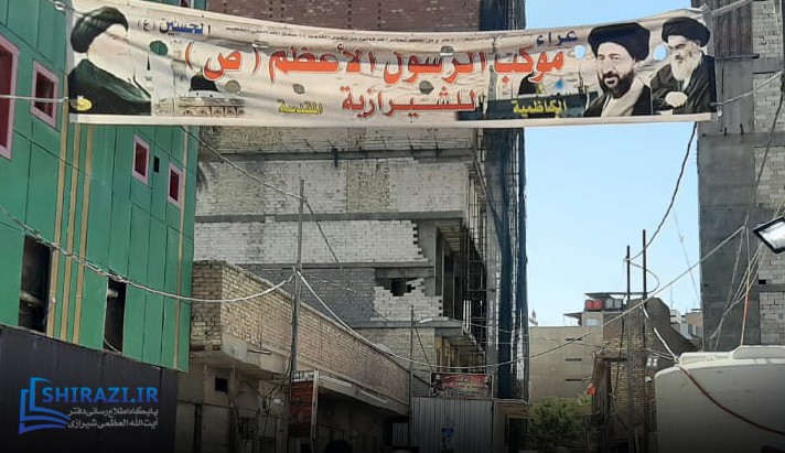 alshirazi.org