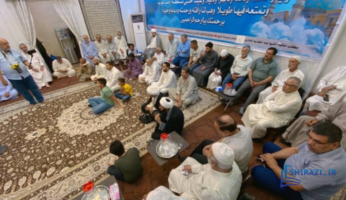 alshirazi.org