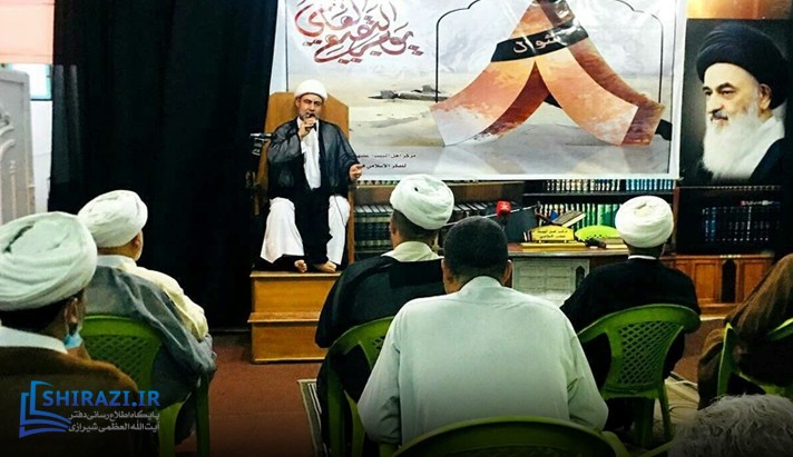 alshirazi.org