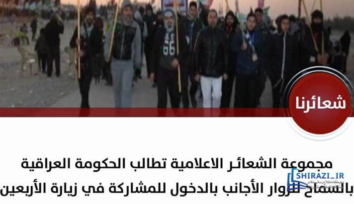 alshirazi.org