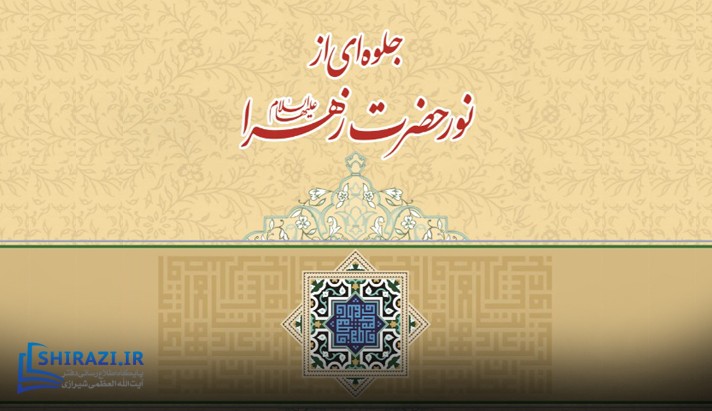 alshirazi.org
