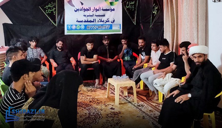 alshirazi.org