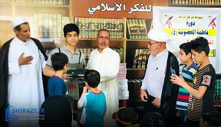 alshirazi.org