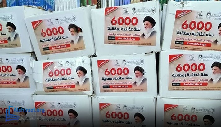 alshirazi.org