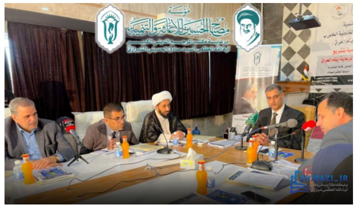 alshirazi.org