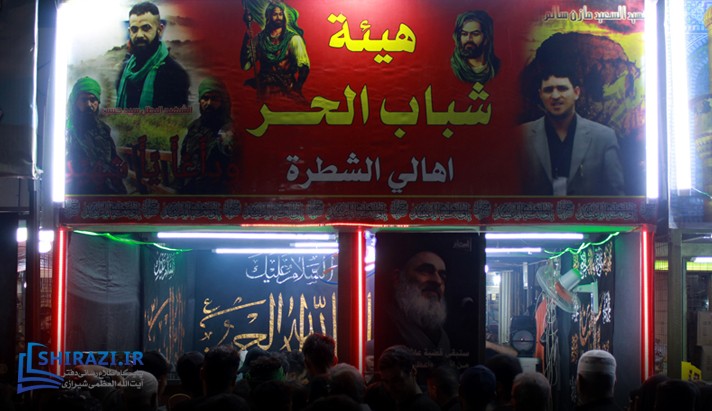 alshirazi.org