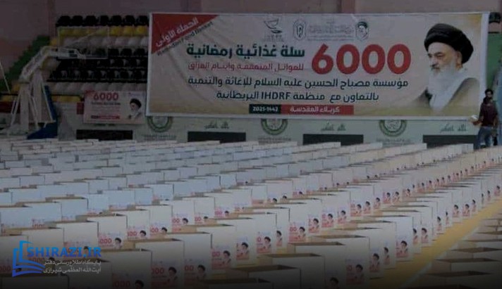 alshirazi.org
