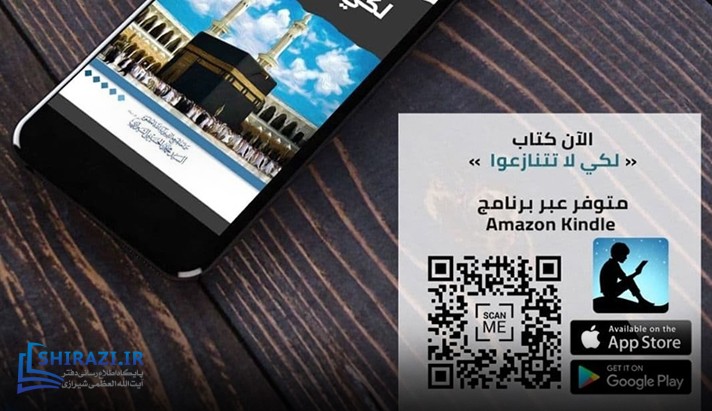 alshirazi.org