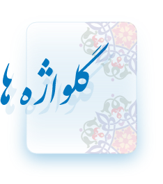 alshirazi.org