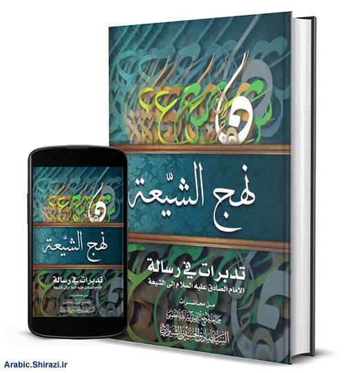 alshirazi.org