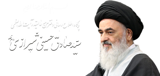 alshirazi.org